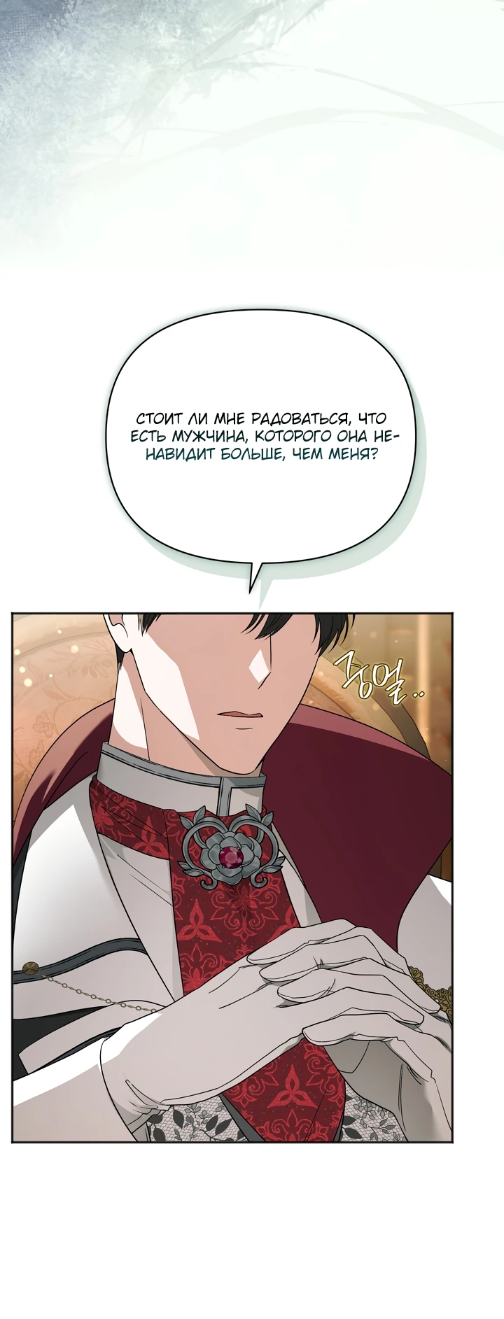 Манга Золотой рыцарь - Глава 7 Страница 19