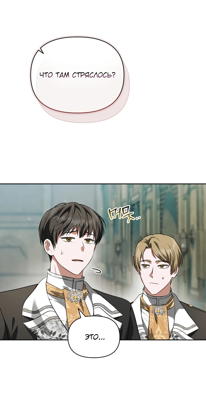 Манга Золотой рыцарь - Глава 7 Страница 38