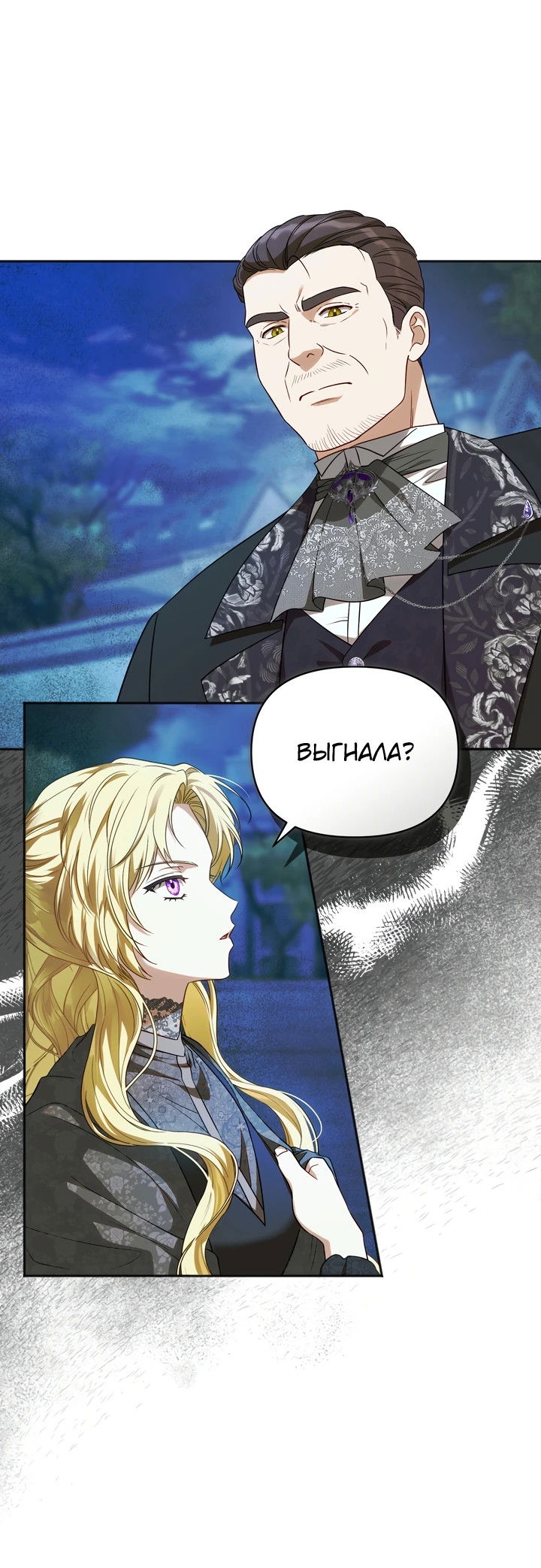 Манга Золотой рыцарь - Глава 7 Страница 1