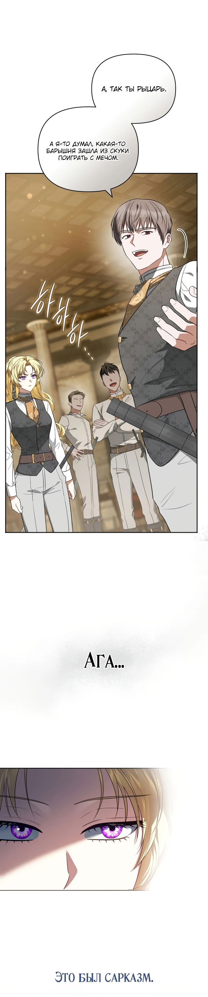 Манга Золотой рыцарь - Глава 7 Страница 42