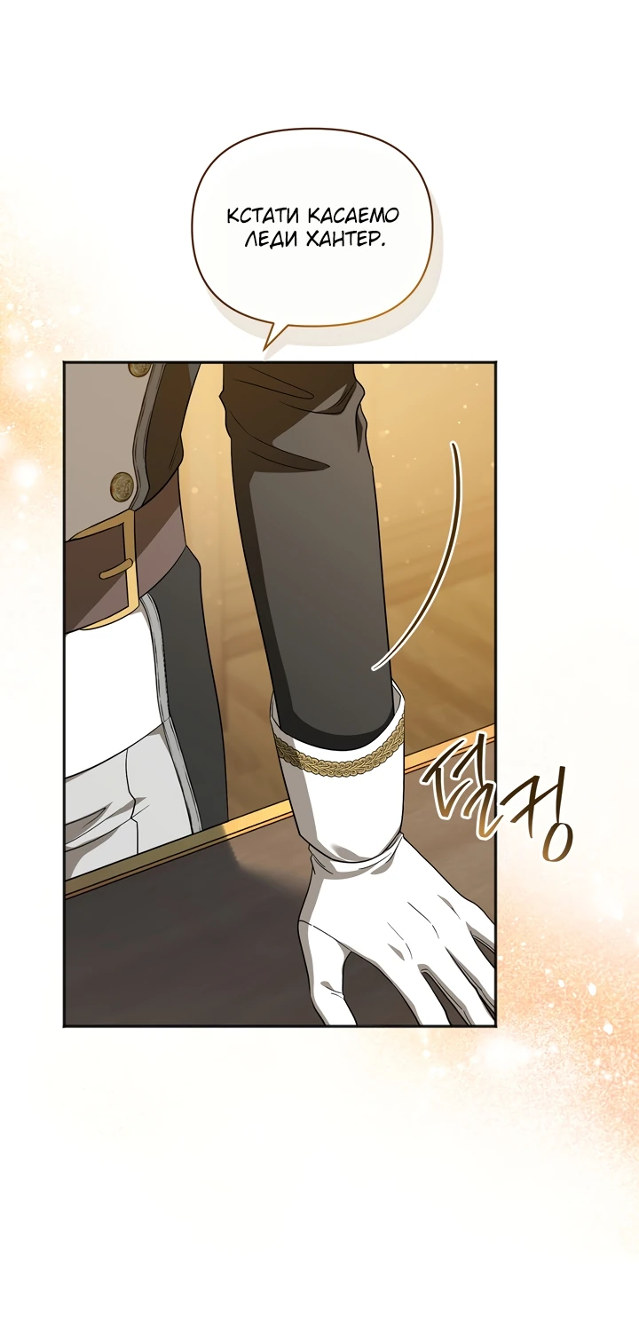 Манга Золотой рыцарь - Глава 7 Страница 23