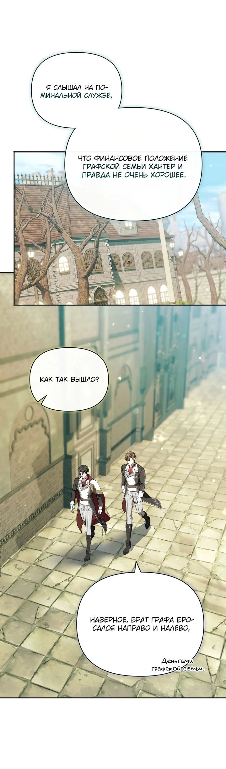 Манга Золотой рыцарь - Глава 7 Страница 26