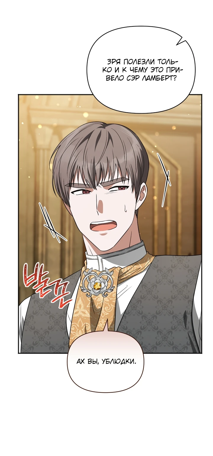 Манга Золотой рыцарь - Глава 7 Страница 45