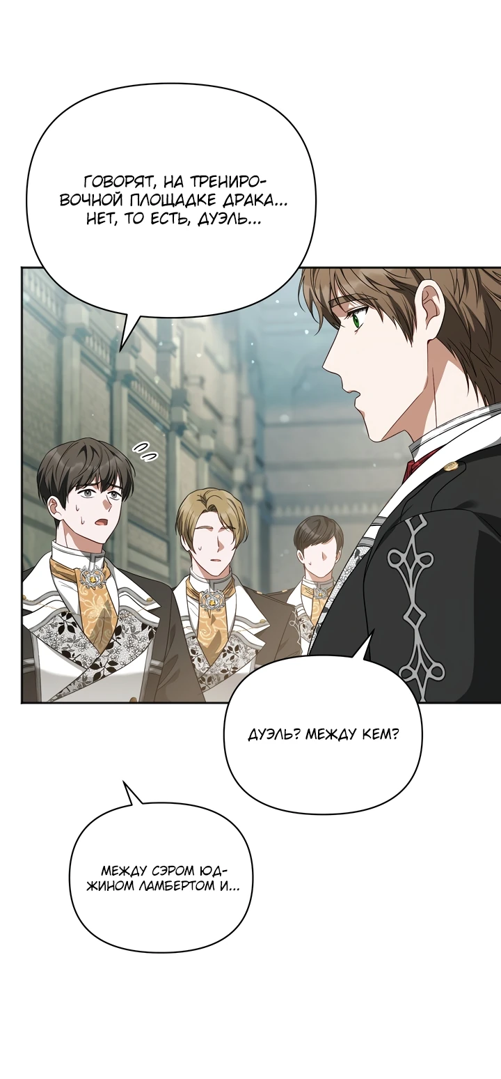 Манга Золотой рыцарь - Глава 7 Страница 36