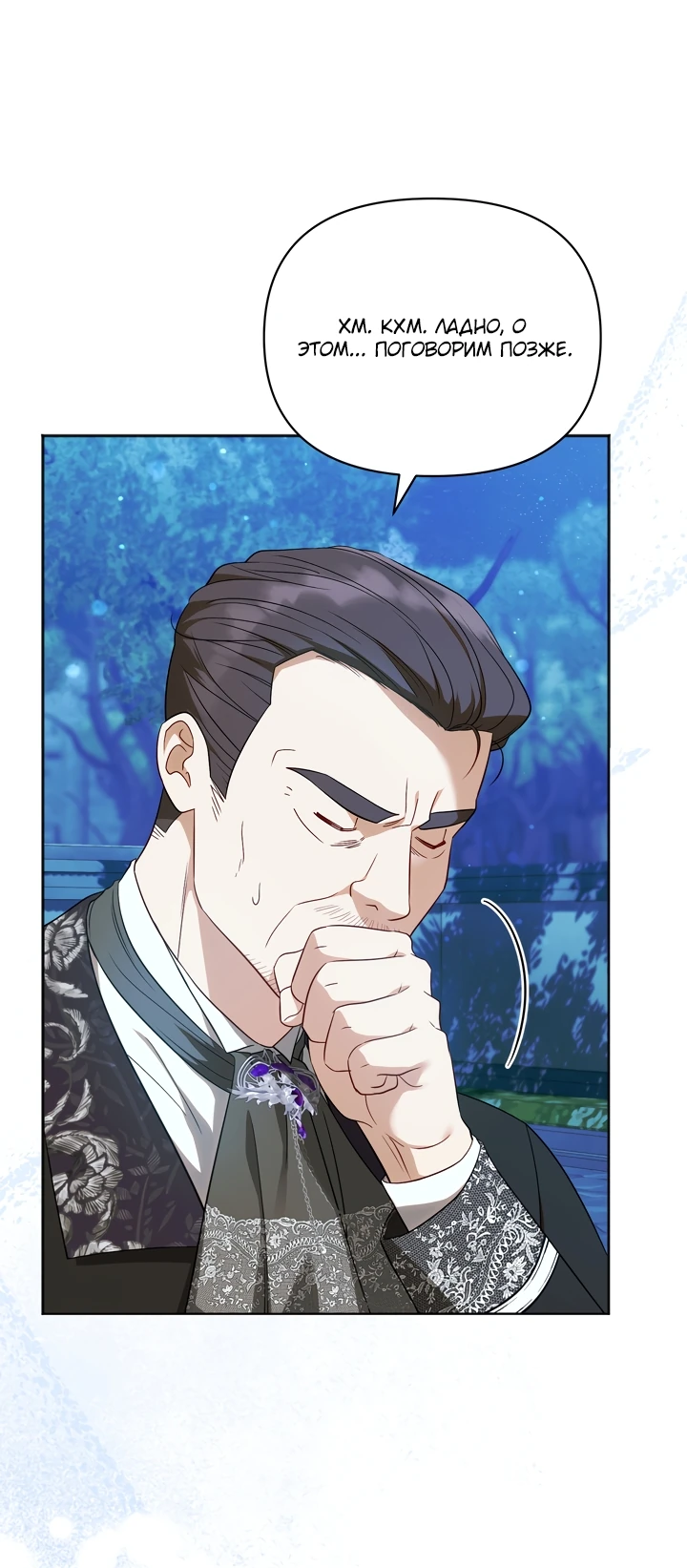 Манга Золотой рыцарь - Глава 7 Страница 6