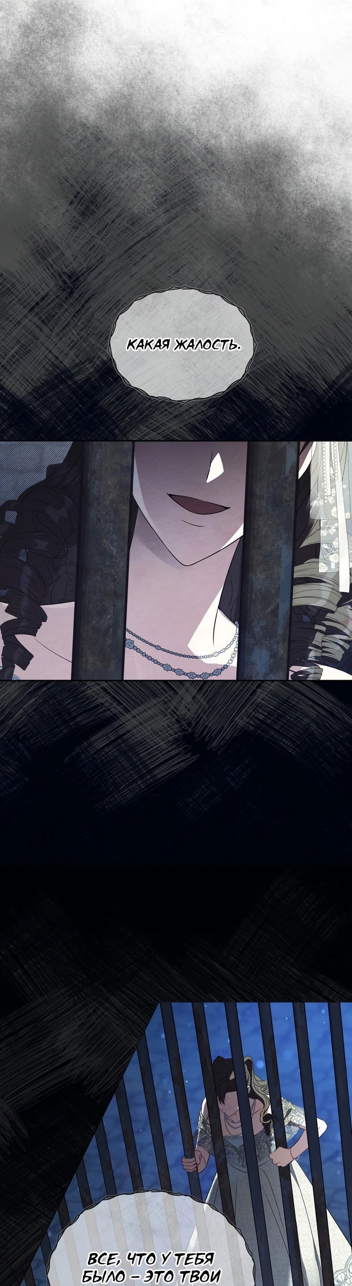 Манга Золотой рыцарь - Глава 7 Страница 49