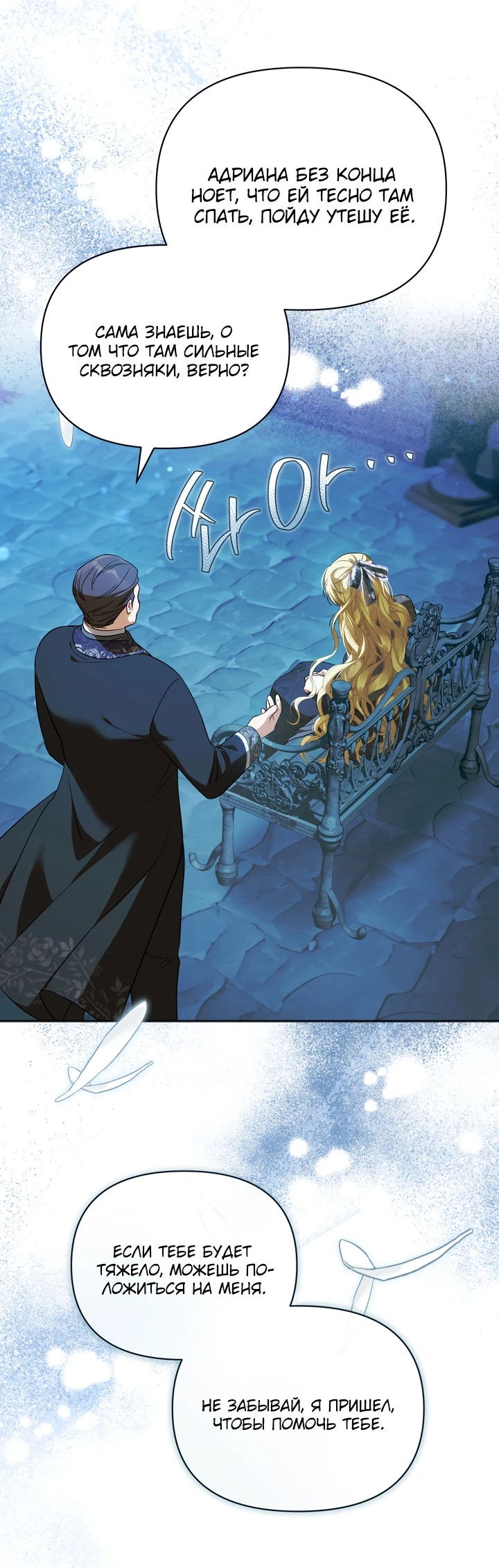 Манга Золотой рыцарь - Глава 7 Страница 7