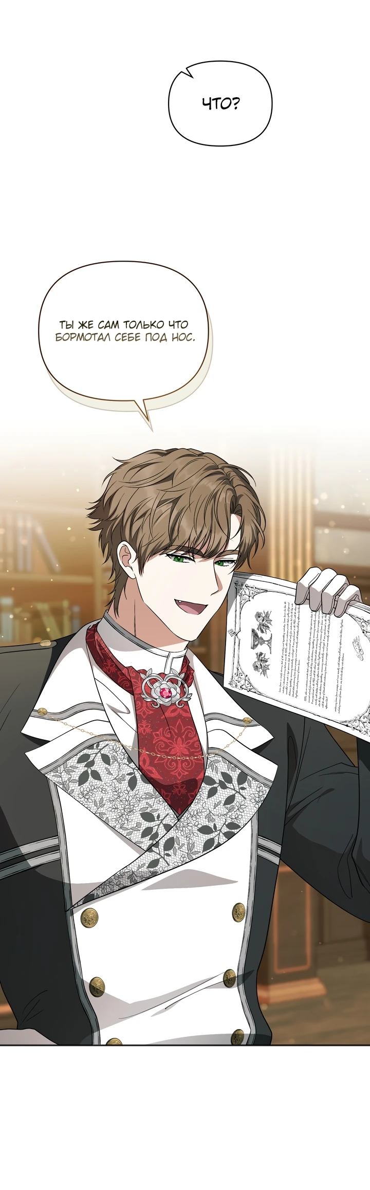 Манга Золотой рыцарь - Глава 7 Страница 21