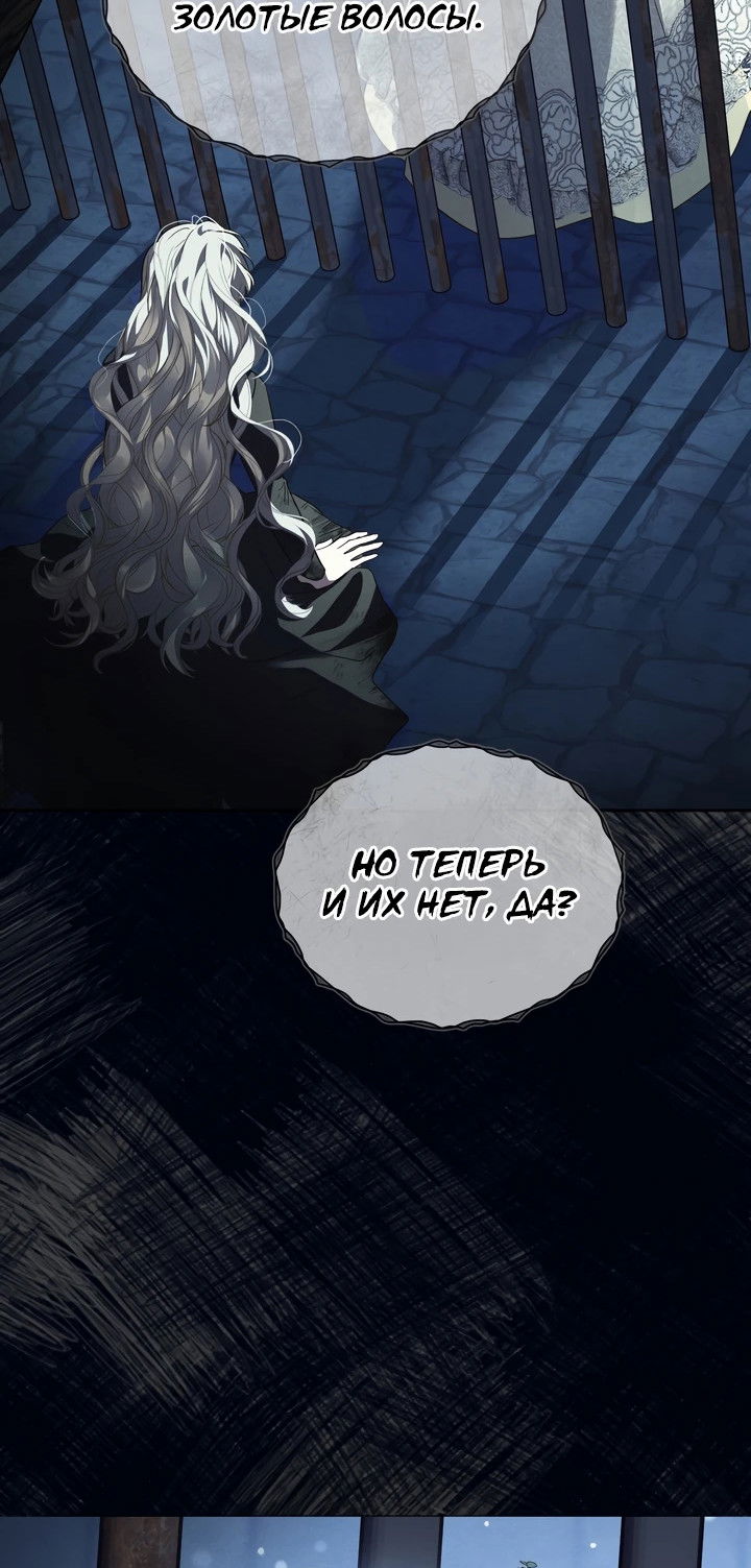 Манга Золотой рыцарь - Глава 7 Страница 50