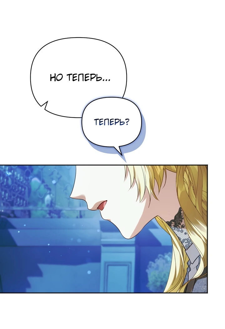 Манга Золотой рыцарь - Глава 7 Страница 4