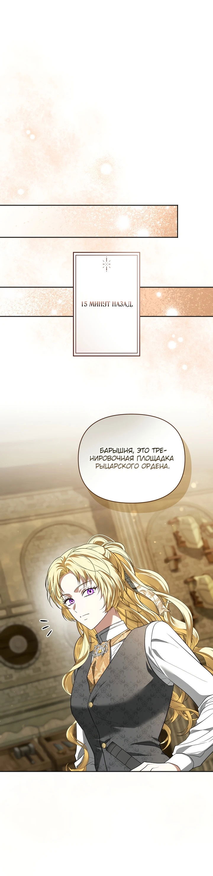 Манга Золотой рыцарь - Глава 7 Страница 39