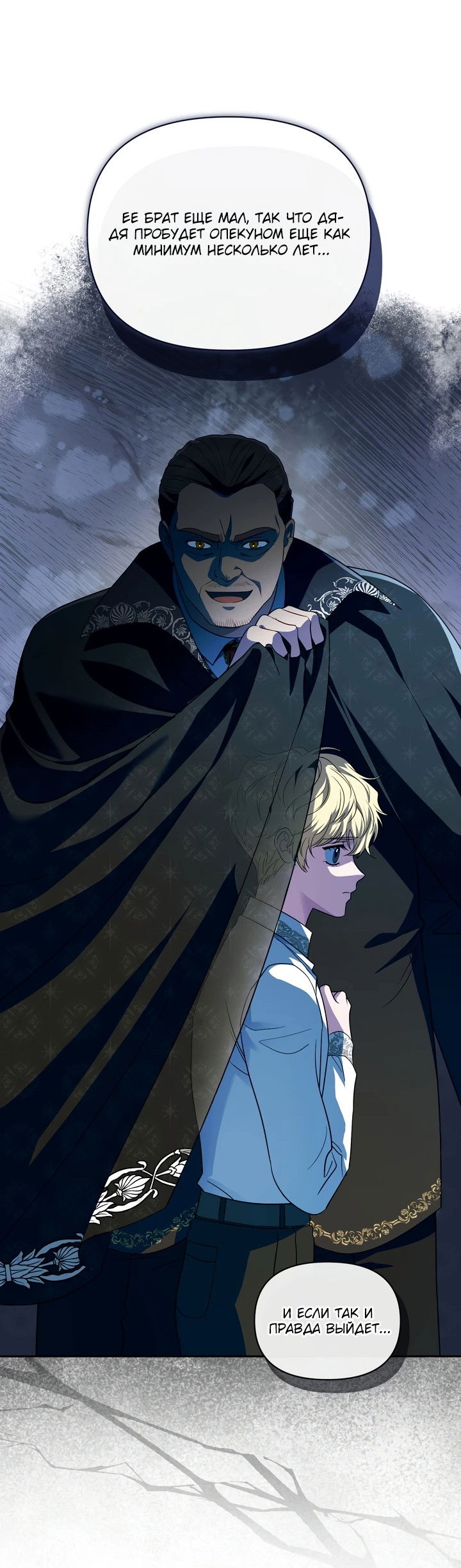 Манга Золотой рыцарь - Глава 7 Страница 30