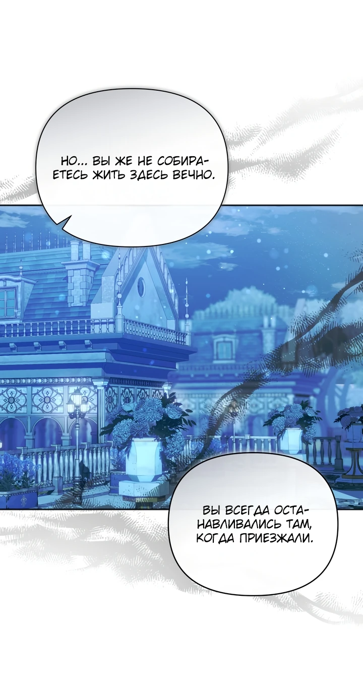 Манга Золотой рыцарь - Глава 7 Страница 3