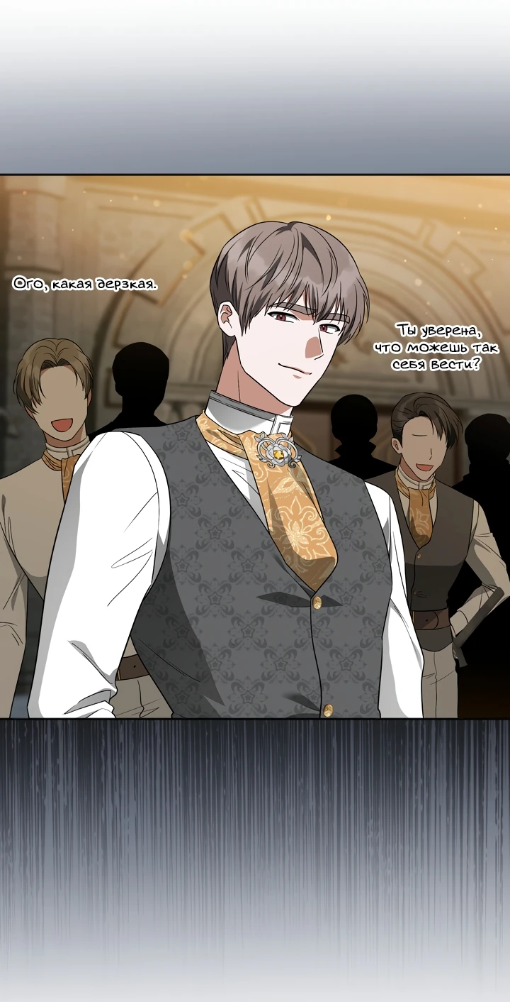 Манга Золотой рыцарь - Глава 7 Страница 43