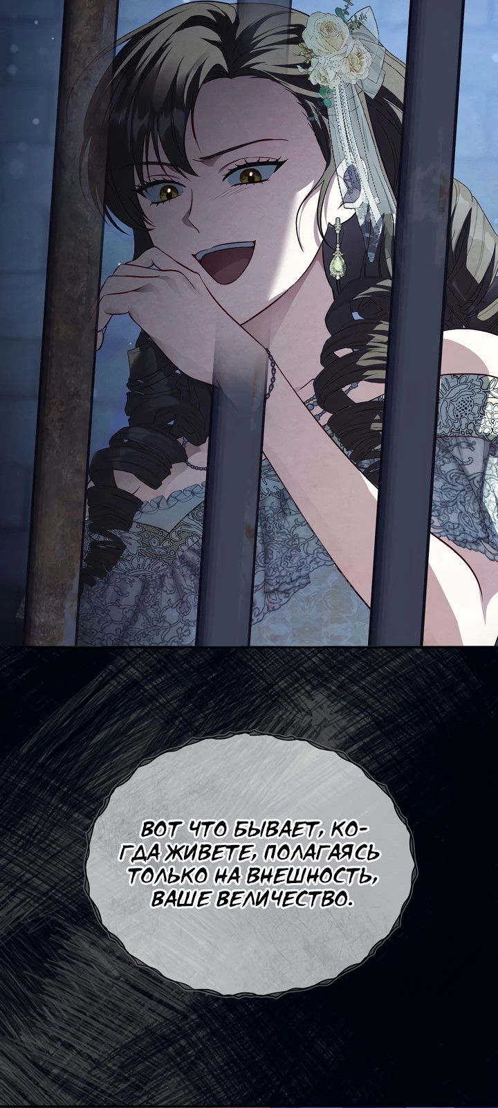 Манга Золотой рыцарь - Глава 7 Страница 51