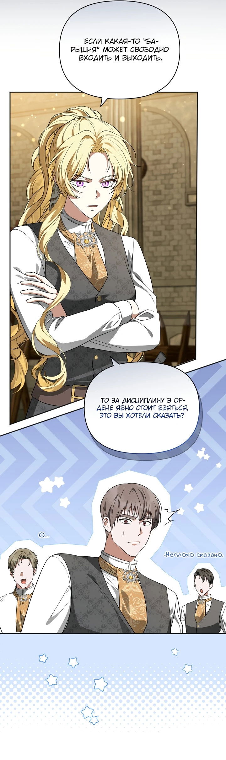 Манга Золотой рыцарь - Глава 7 Страница 44