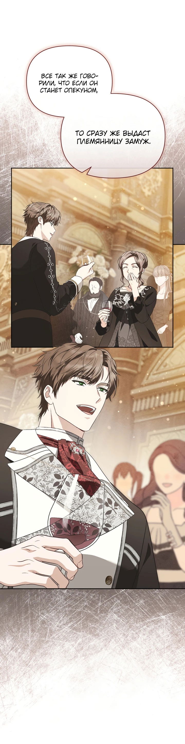 Манга Золотой рыцарь - Глава 7 Страница 28