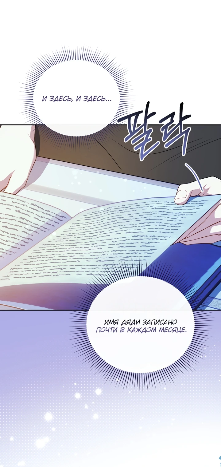 Манга Золотой рыцарь - Глава 4 Страница 2