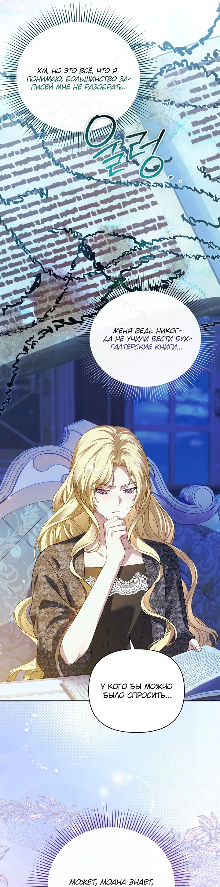 Манга Золотой рыцарь - Глава 4 Страница 3