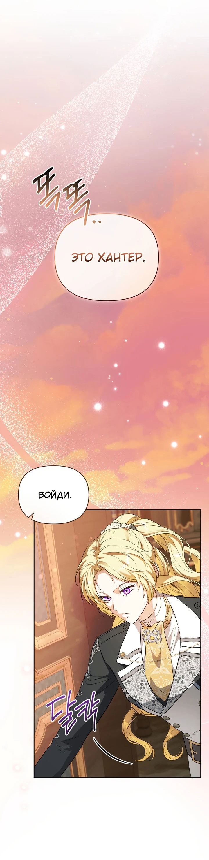 Манга Золотой рыцарь - Глава 4 Страница 44