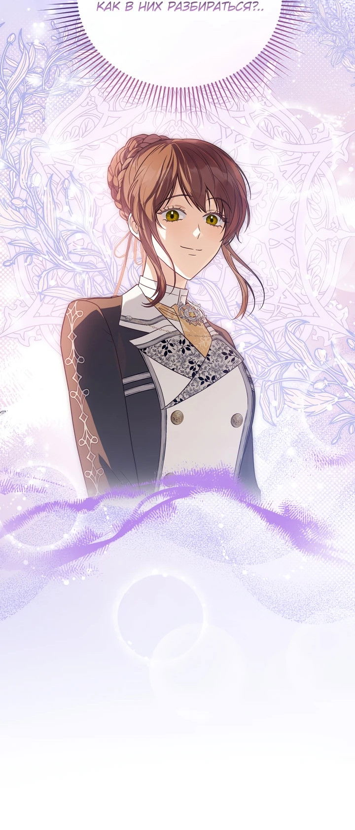 Манга Золотой рыцарь - Глава 4 Страница 4