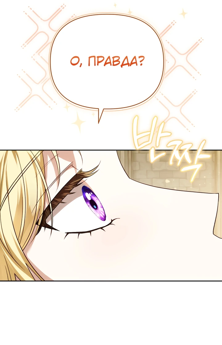 Манга Золотой рыцарь - Глава 4 Страница 33