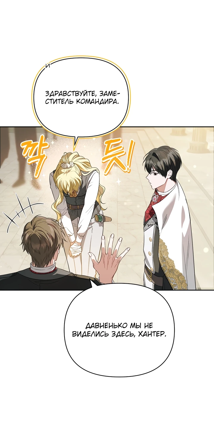 Манга Золотой рыцарь - Глава 4 Страница 25