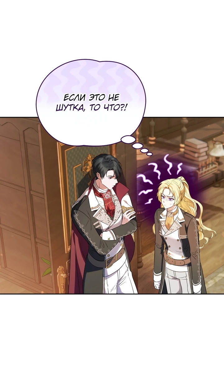 Манга Золотой рыцарь - Глава 4 Страница 52