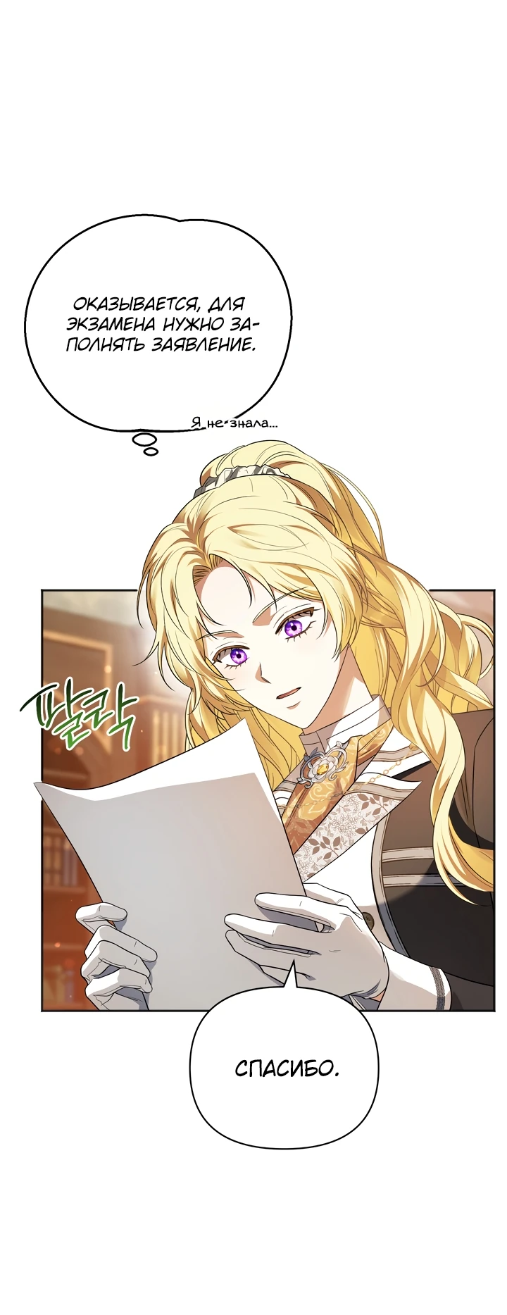 Манга Золотой рыцарь - Глава 4 Страница 58