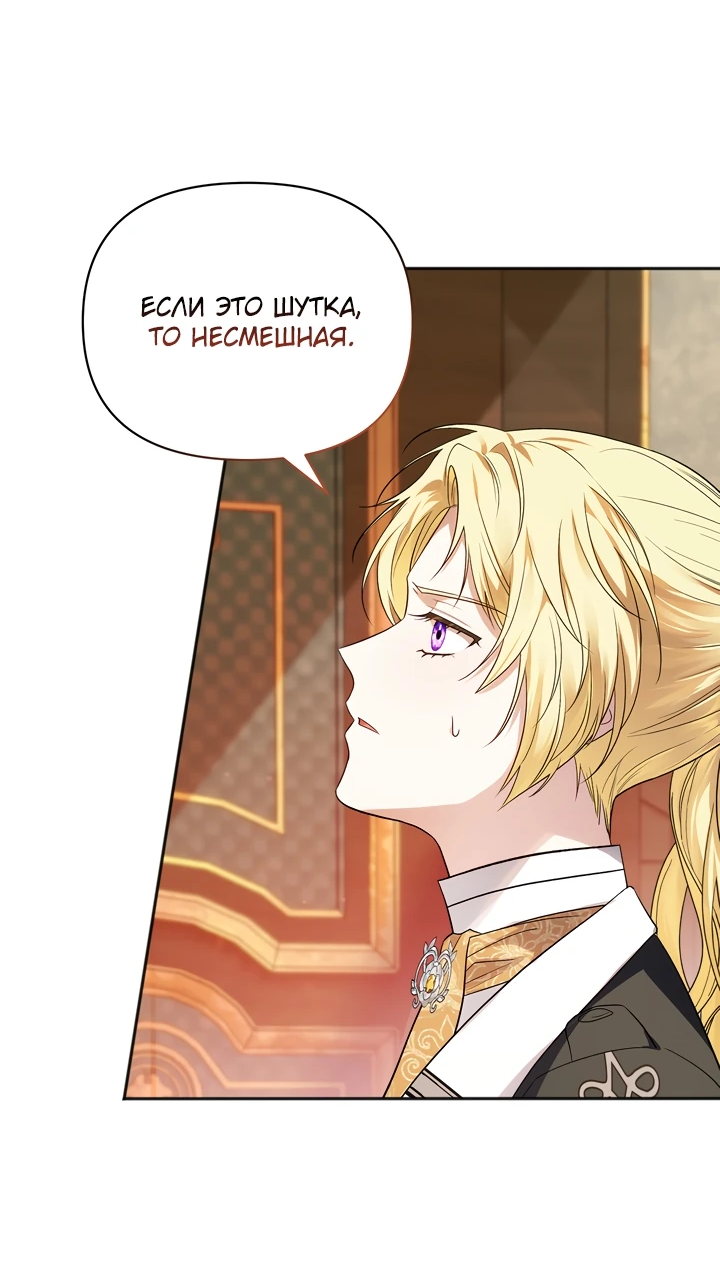 Манга Золотой рыцарь - Глава 4 Страница 50