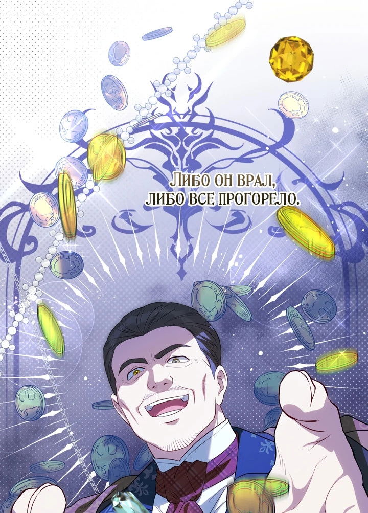 Манга Золотой рыцарь - Глава 4 Страница 38