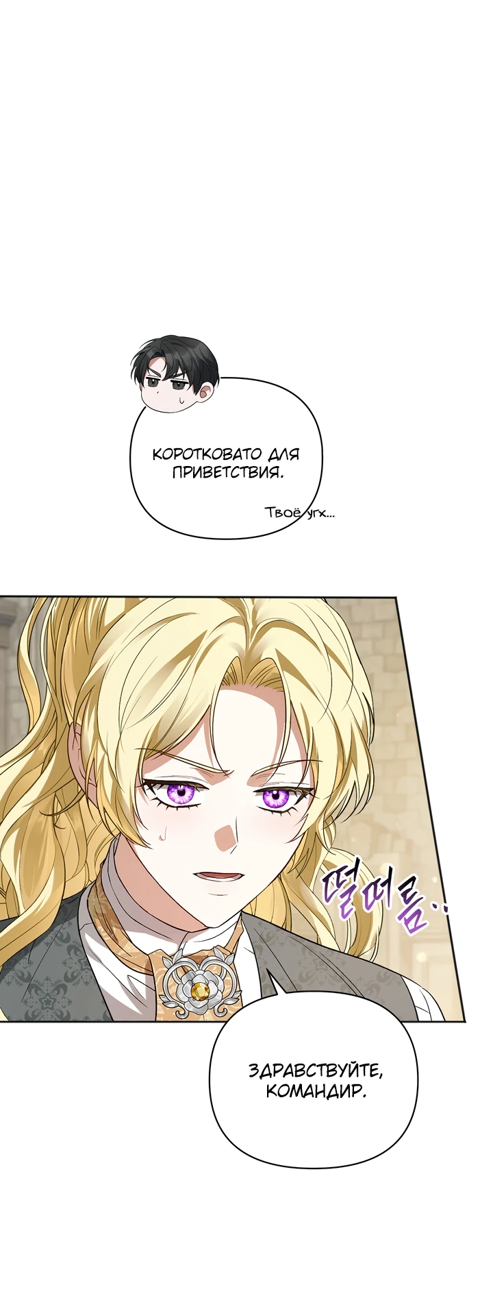 Манга Золотой рыцарь - Глава 4 Страница 24