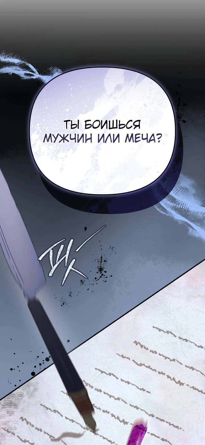 Манга Золотой рыцарь - Глава 4 Страница 61