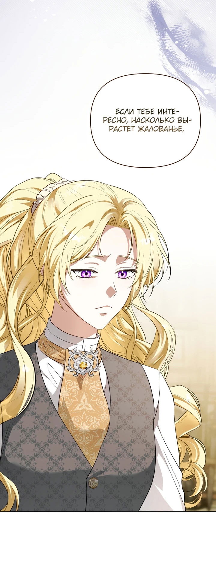 Манга Золотой рыцарь - Глава 4 Страница 40