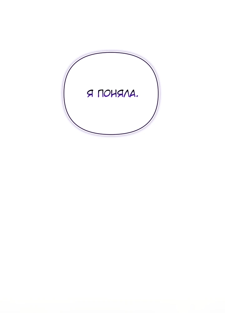 Манга Золотой рыцарь - Глава 4 Страница 43