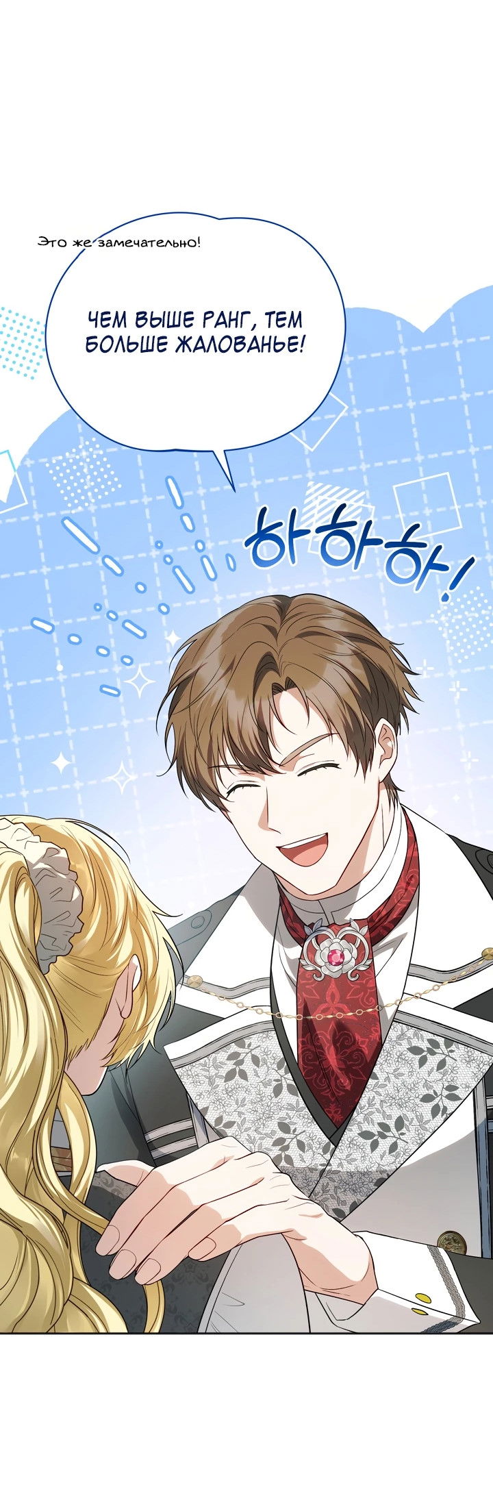 Манга Золотой рыцарь - Глава 4 Страница 32