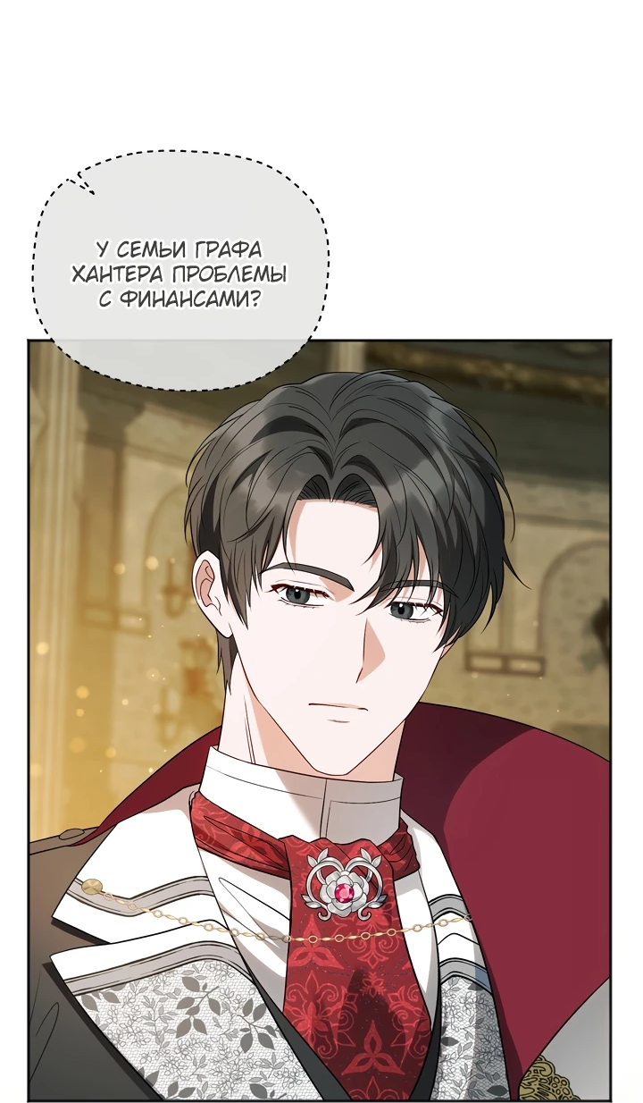 Манга Золотой рыцарь - Глава 4 Страница 35