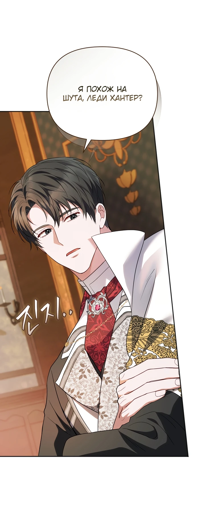 Манга Золотой рыцарь - Глава 4 Страница 51