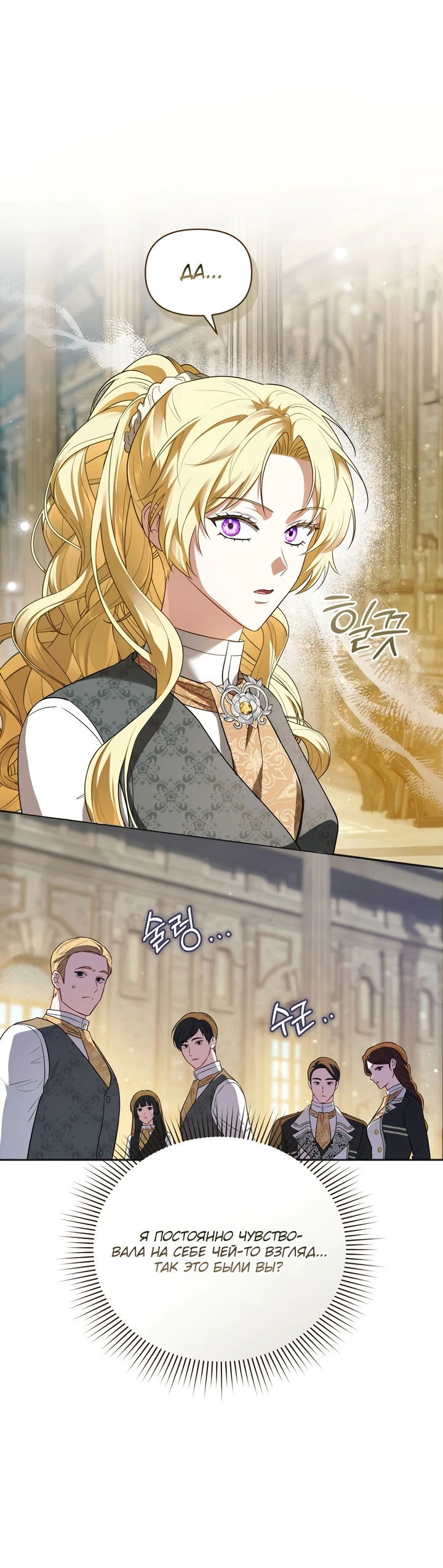 Манга Золотой рыцарь - Глава 4 Страница 27