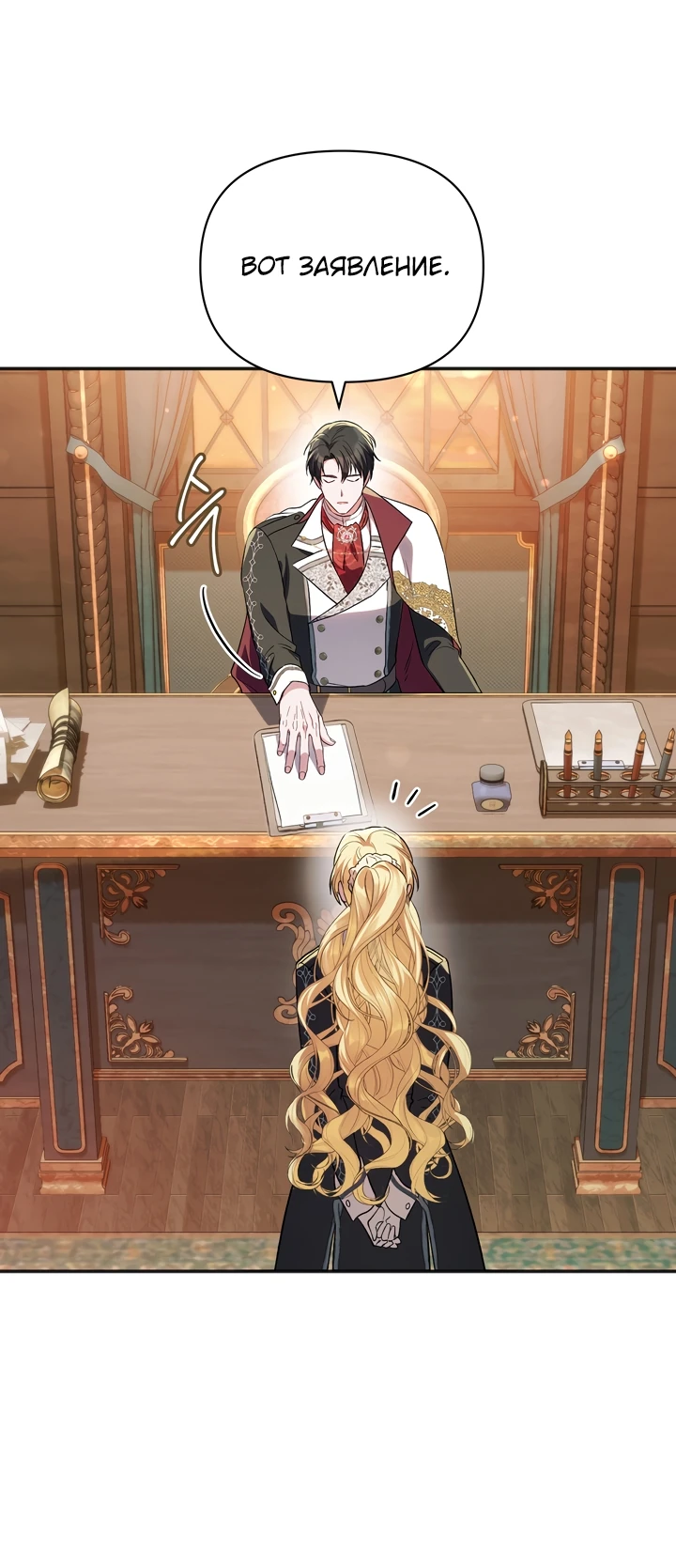 Манга Золотой рыцарь - Глава 4 Страница 57