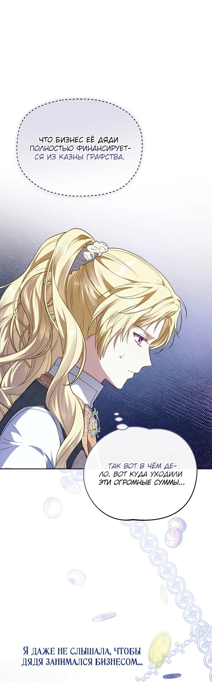 Манга Золотой рыцарь - Глава 4 Страница 37