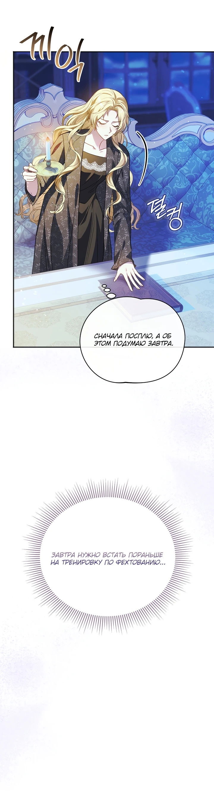 Манга Золотой рыцарь - Глава 4 Страница 5