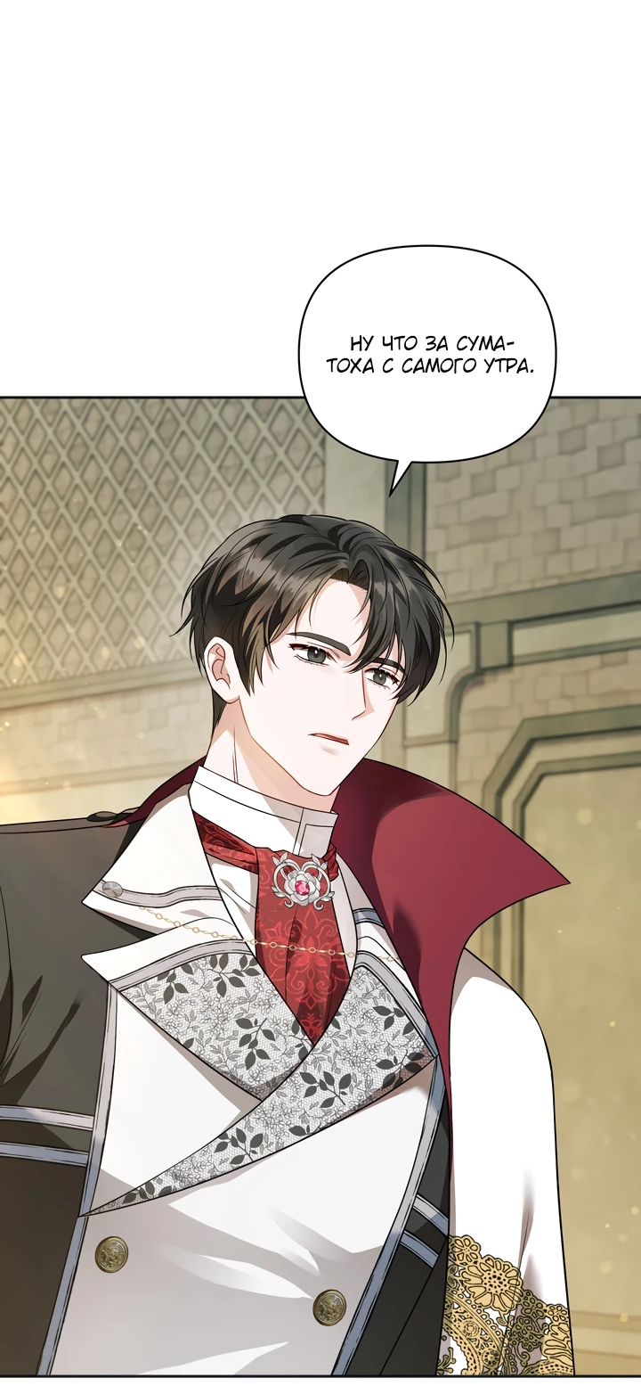 Манга Золотой рыцарь - Глава 4 Страница 8