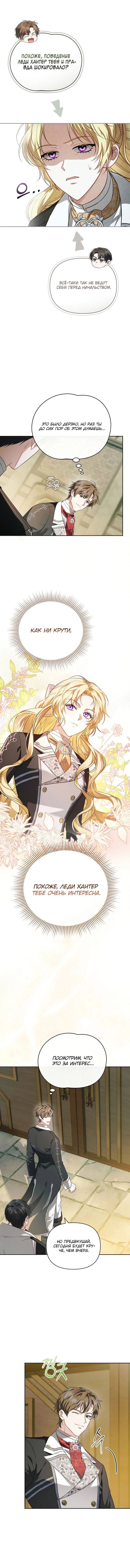 Манга Золотой рыцарь - Глава 4 Страница 11