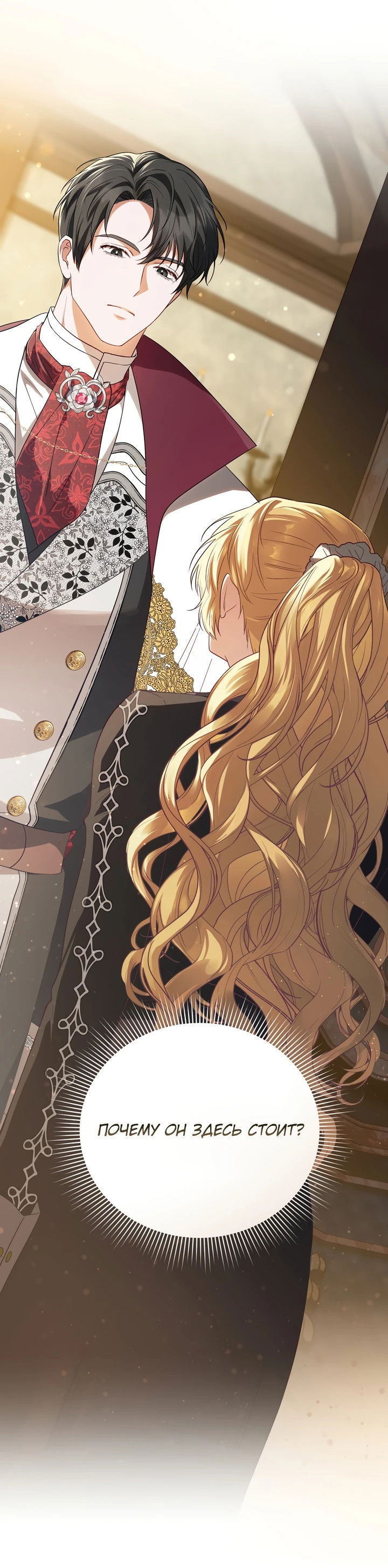 Манга Золотой рыцарь - Глава 4 Страница 47