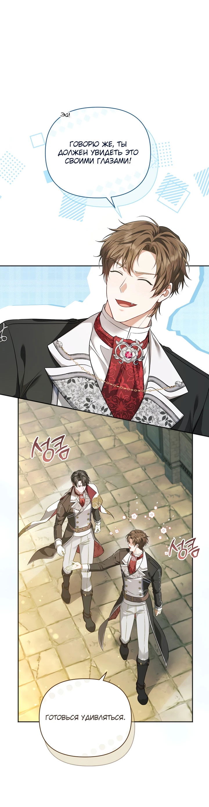 Манга Золотой рыцарь - Глава 4 Страница 9