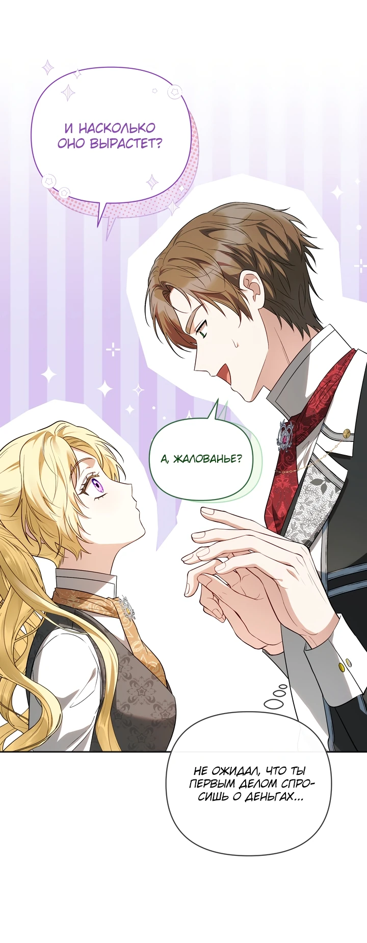 Манга Золотой рыцарь - Глава 4 Страница 34