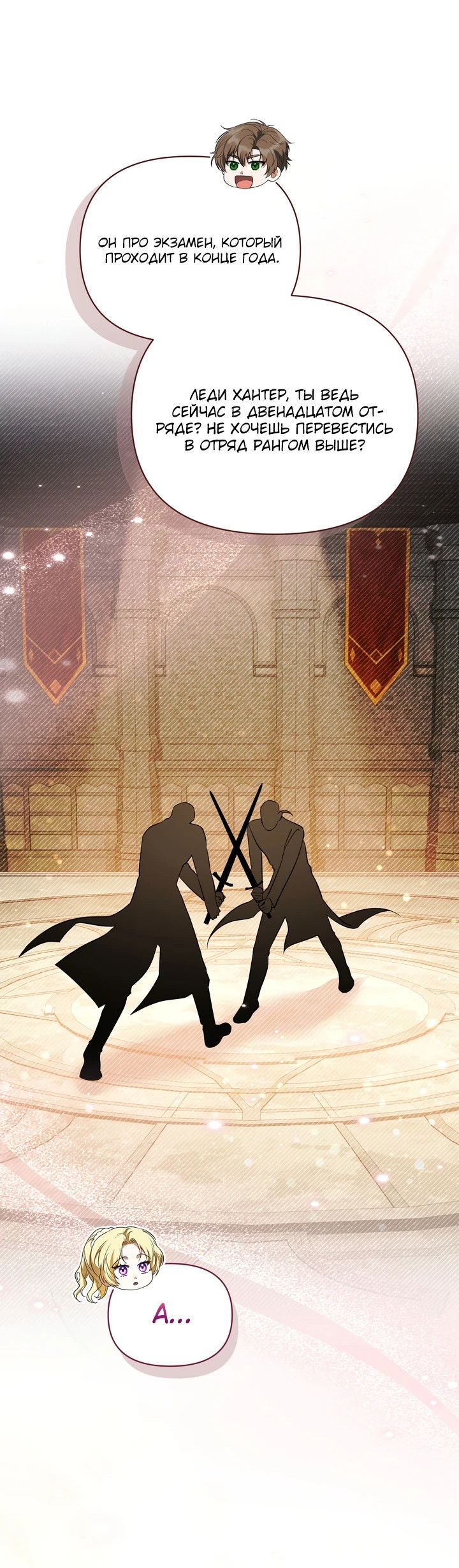 Манга Золотой рыцарь - Глава 4 Страница 30