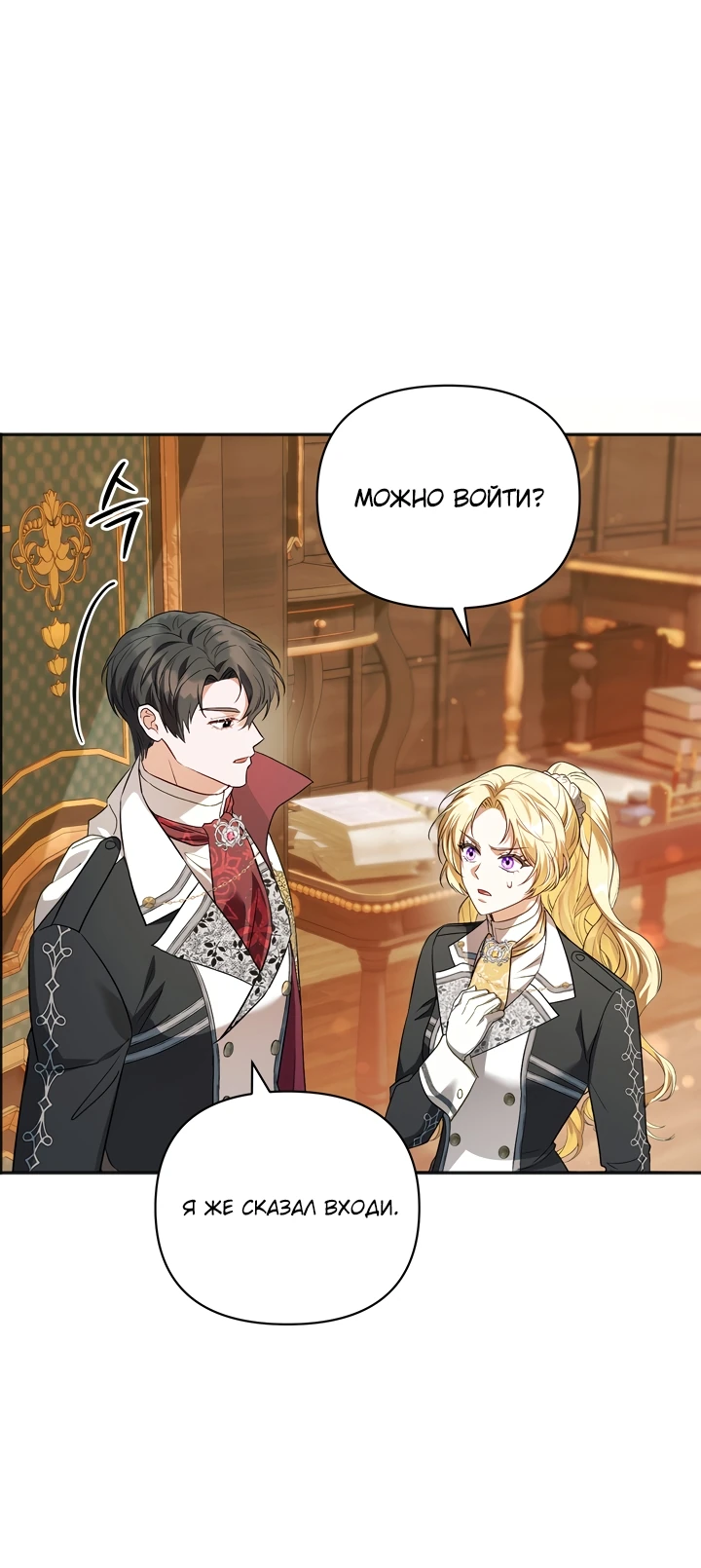 Манга Золотой рыцарь - Глава 4 Страница 48