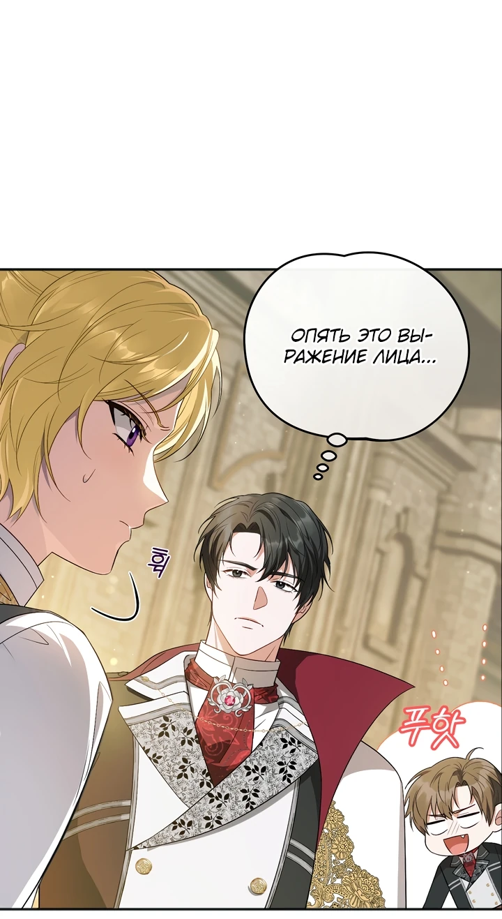 Манга Золотой рыцарь - Глава 4 Страница 23